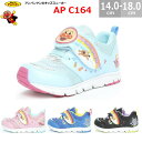 【あす楽対応】アンパンマン AP C164 子供靴 キッズシューズ ジョギング 14.0-18.0cm 全4色 ムーンスター ピンク ブルー ブラック サックス マジックテープ 子供靴(4)