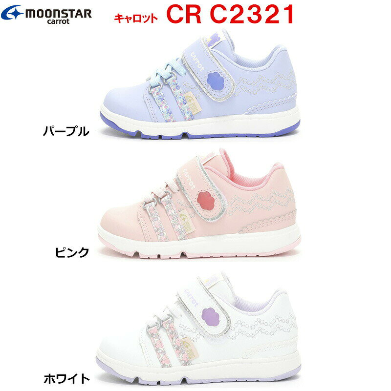 スニーカー 女の子 ムーンスター キャロット CR C2321 キッズシューズ 15.0cm-19.0...
