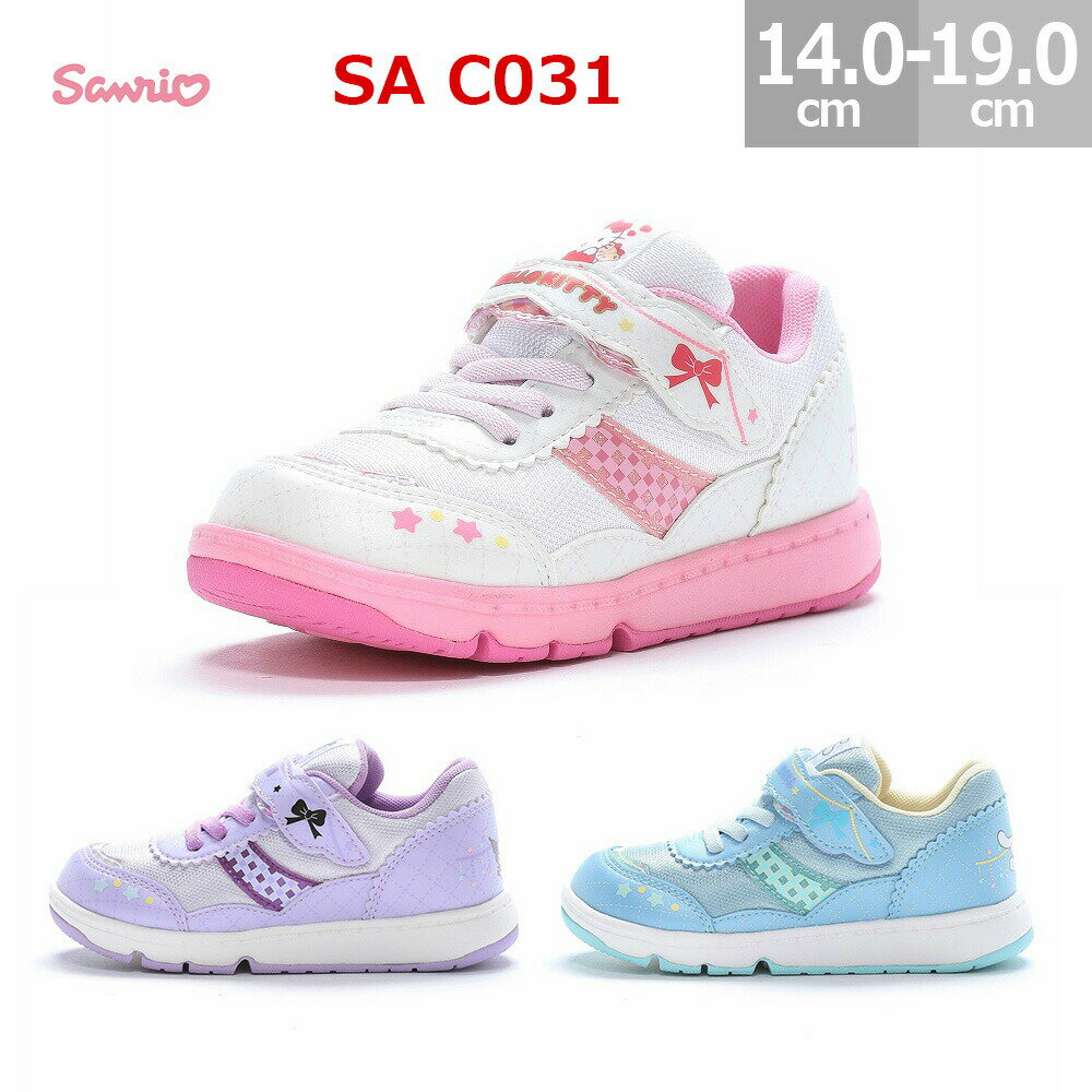 サンリオ キッズスニーカー SA C031 クロミ ハローキティ シナモロール キッズ ムーンスター 女の子 女子 パープル ホワイト サックス 14.0cm-...