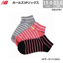 ニューバランス 靴下 ソックス 3足セット ガールズ JASL0762 女の子 キッズ ジュニア用 3色セット 19.0-23.0cm AS2