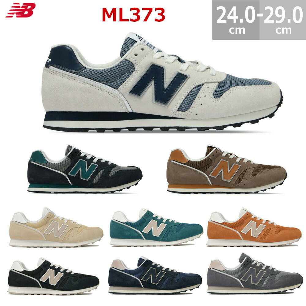 楽天市場】new balance 373(カラーベージュ)(スニーカー 楽天市場】new balance 373(カラーベージュ)(スニーカー
