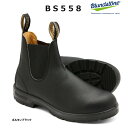 ブランドストーン サイドゴアブーツ BS558 メンズ レディース ボルタンブラック 22.5cm-28.5cm BS558089 【日本正規品】 チェルシーブ...