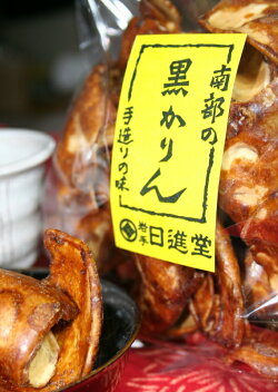岩手県沿岸部の伝統的なかりんとう。