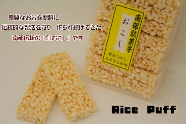 白おこし