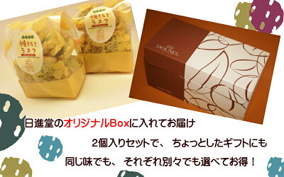 焼きたてラスク2ヶセット