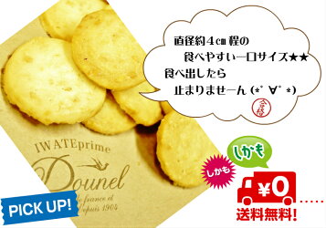 【送料無料】塩麹クッキー20枚入り×6袋