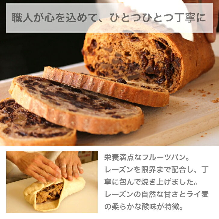 ライ麦レーズン2枚入り×10パック パン 送料無料 ライ麦パン レーズンパン ドイツパン