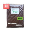 土壌改良剤ホームリーワン900gガーデニング 園芸用品 家庭菜園 オーガニック 有機農業 微生物資材 根菜 野菜肥料 発根 発芽促進 品質向上 収量増加 発酵促進 連作障害対策 病原菌抑圧 リン酸吸収促進 有機JAS適合資材 奈良県 宇陀市 都産業株式会社