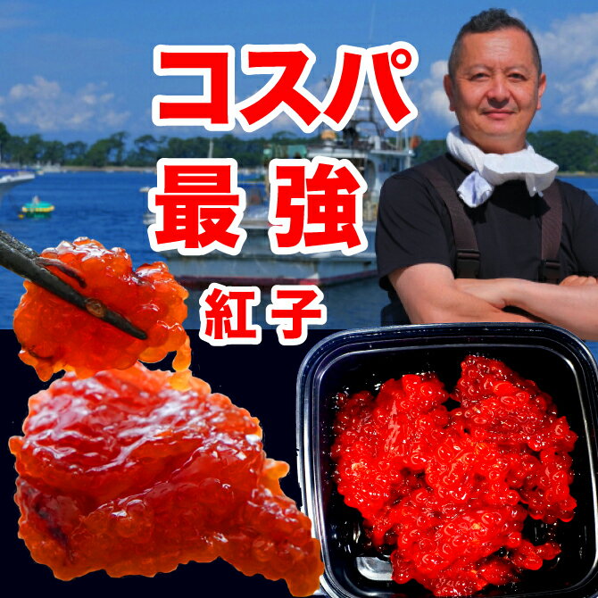 アメリカ産 天然紅鮭のすじこ 甘口醤油漬け 1000g小分けで便利な100gパック10個入り コスパも最強ギフトに使える ひとくちにカット済み品 内祝い お返し お祝い