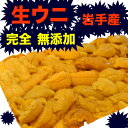 三陸岩手産本物生ウニ 200g 5人前 完全無添加母の日 父の日 ギフト 内祝い お返し お祝い あす楽対応 即日発送 良い訳あり お土産 送料無料