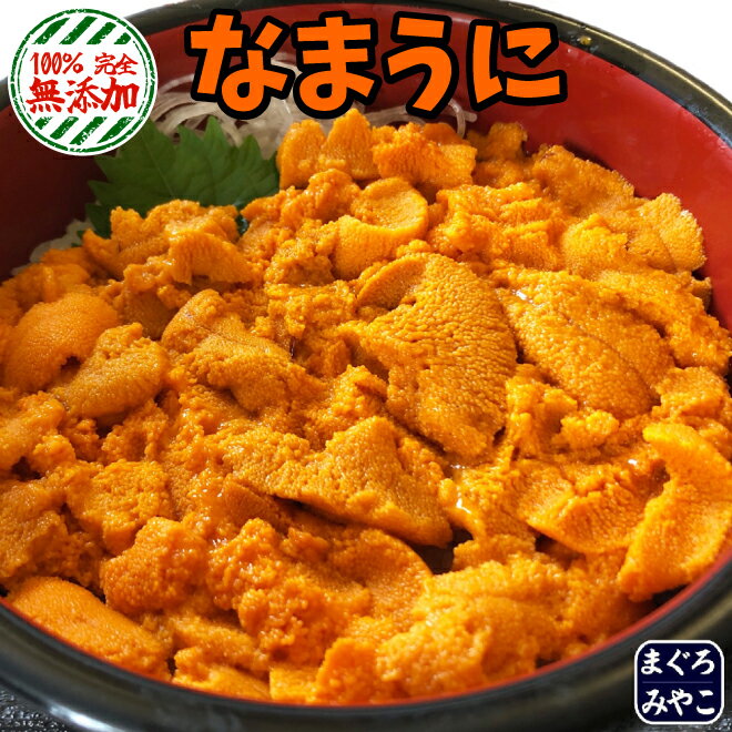 楽天まぐろのみやこ【Aランク チリ産 生ウニ 500g】100％完全無添加 100g×5p あす楽対応 ギフト即日発送 内祝い お返し お祝い パーティ バイキング ご宴席 お取り寄せグルメ