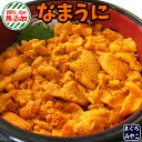 【チリ産 生ウニ 300g (100g×3)】100%完全無添加 最上級Aランク品 あす楽対応パーティ 母の日 父の日 ギフト 内祝い お返し お祝い 即日発送...