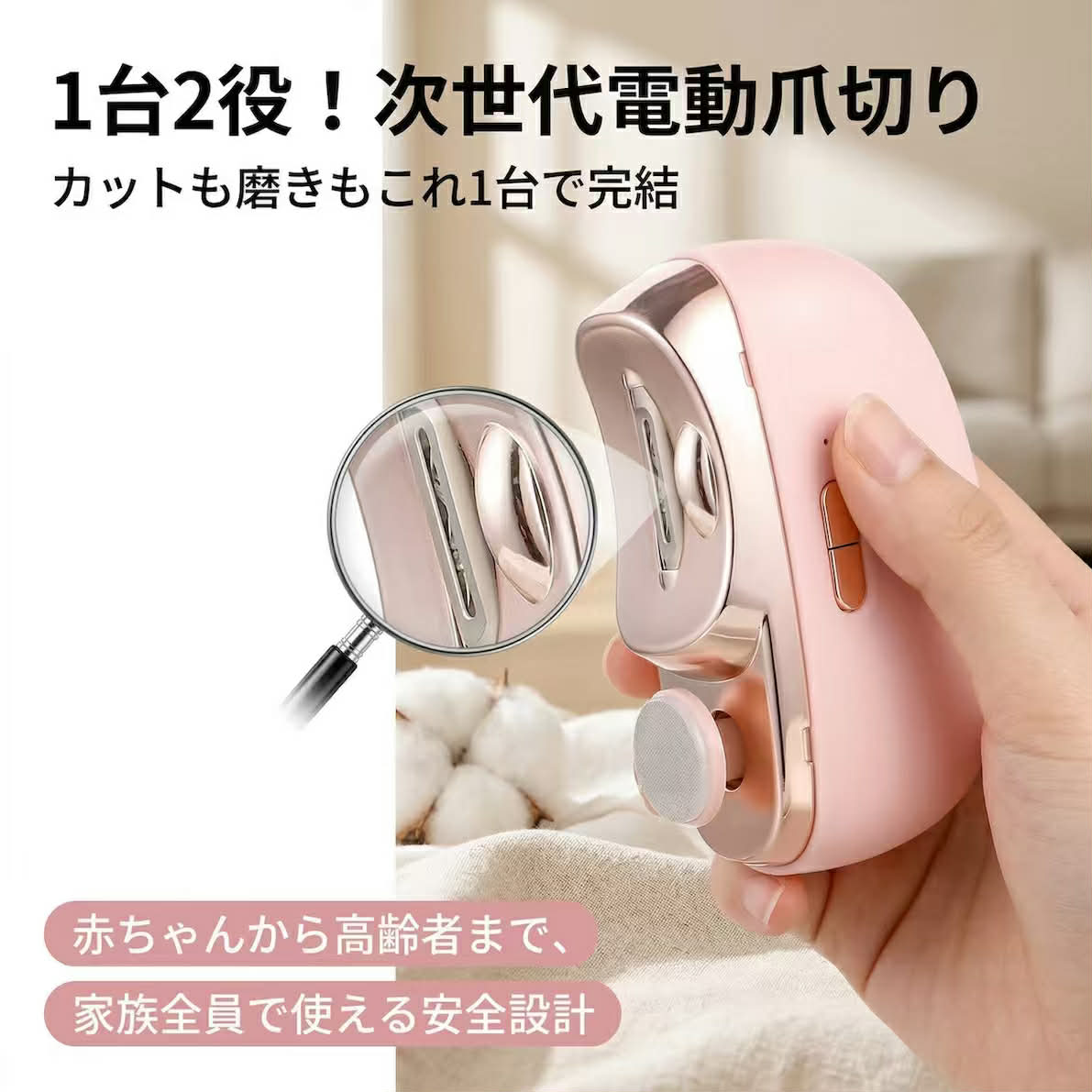 電動爪切り 爪やすり付き 2段階スピード調整 LEDライト付き USB充電式 安全設計