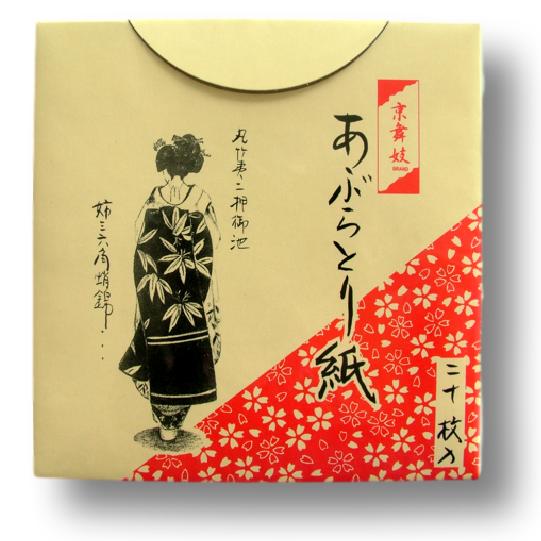 京舞妓 あぶらとり紙;20枚入×3冊セット　あぶら取り紙 ふるや紙 本ふるや オイルコントロール 化粧直し メイク直し ふだん遣い 女性 レディース メンズ 京都 金箔箔打ち紙 伝統 舞妓さん