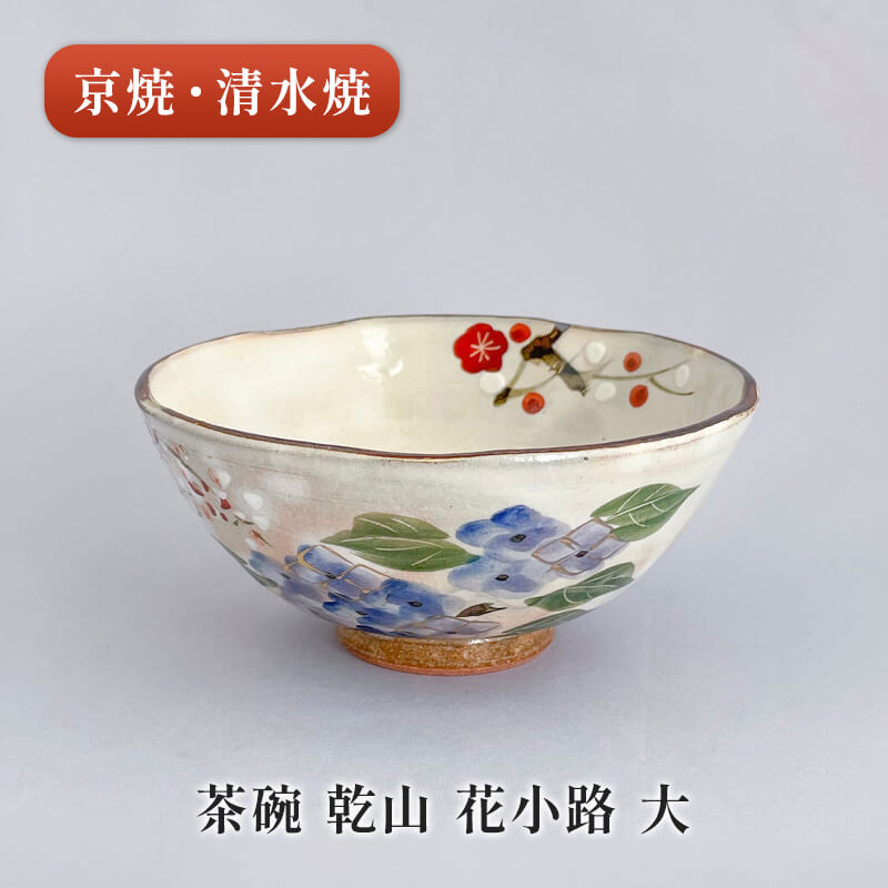 楽天市場】俊山 茶碗の通販 楽天市場】俊山 茶碗の通販