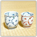 京焼 清水焼 ペア湯呑 花絵 竹内陶遊 陶遊窯 化粧箱入り 夫婦湯呑 手描き 和食器 磁器 プレゼント ペアギフト 夫婦 カップルに 新婚祝い 結婚祝い 引っ越...