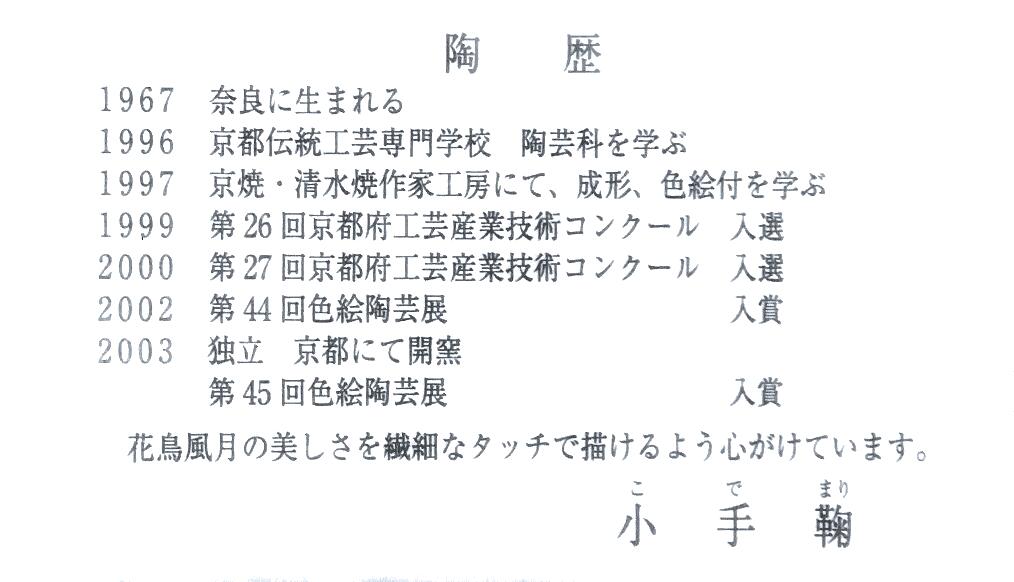 【送料無料】「京焼の絵付師が描いた色絵ガラス 風神ロックグラス」手描き 化粧箱入り 酒杯 コップ さかずき 酒器 和食器 焼酎・ウイスキー・ブランデー お湯割り 宅飲み オンライン飲み会 ギフト プレゼント 伝統 風神雷神図屏風 俵屋宗達 琳派