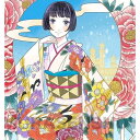 乙女のキモノぬり絵 木村のひながた vol.2 なつきちゃんの振袖 京都 文化 伝統 雑貨 デザイン 美術 アート 京職人 木村染匠 プレゼント ギフト 進物 ...