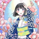 乙女のキモノぬり絵 木村のひながた vol.3 ももちゃんの訪問着 京都 文化 伝統 雑貨 デザイン 美術 アート 京職人 木村染匠 プレゼント ギフト 進物 ...