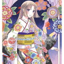 乙女のキモノぬり絵 木村のひながた vol.5 ちづるちゃんの振袖 京都 文化 伝統 雑貨 デザイン 美術 アート 京職人 木村染匠 プレゼント ギフト 進物 ...