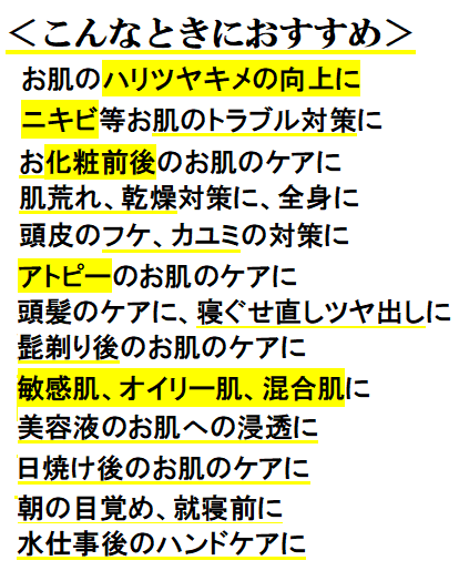 【好評200mlx2】◎化粧ノリがいい　お肌にやさしい天然温泉水100％ ミストスプレー水分補給 ハリツヤキメ しみ しわ ニキビ エイジングケア 肌荒れ 肌トラブル アトピーに 美容液 温泉水 化粧水 ローション 温泉化粧水 スキンケア 髪にも全身に　敏感肌　 白浜温泉源泉 3