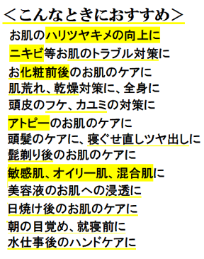 美肌温泉水 ◎お肌にやさしい天然温泉水キャップ付100mL ×1本 ハリツヤキメ美白に　南紀白浜源泉100%　しみ しわ ニキビ 汗疹 アンチエイジング エイジングケア　肌トラブル　アトピーに　温泉水 化粧水 /ローション /水分補給/温泉化粧水（税込・価格据置）