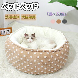 猫ベッド ペット用ホットカーペット 丸型 暖かい 寒さ対策 ペットベッド ホットマット ぐっすり寝る ふわふわ 滑り止め 洗える 防寒 冷房対策 ぐっすり眠る 小型犬