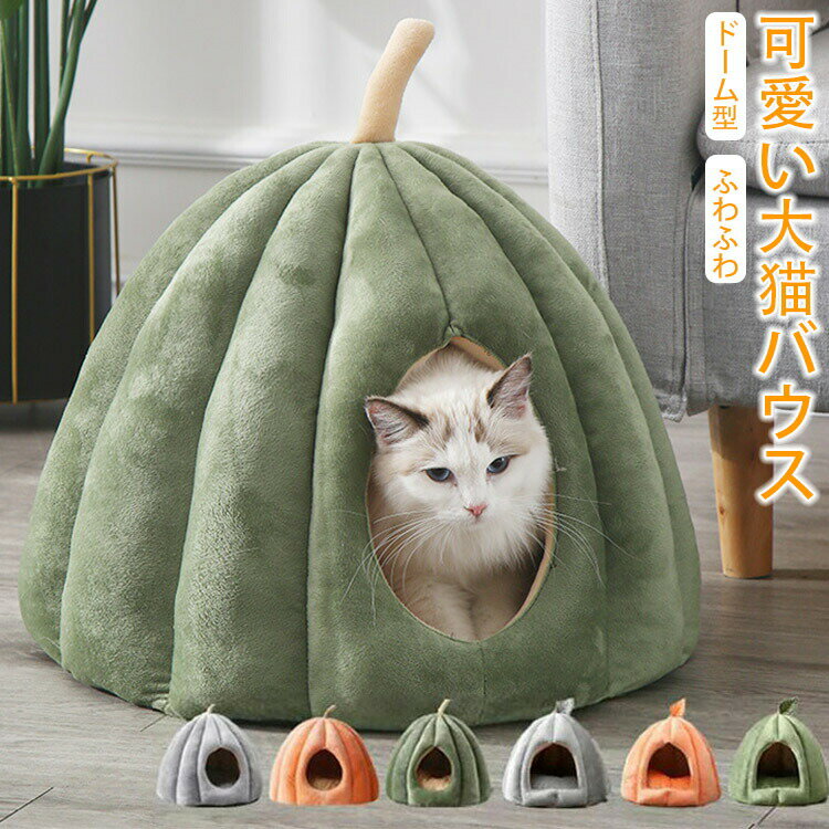 ペットベッド 猫 ペット ベッド ド