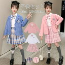 送料無料 スーツ 子供制服 学生制服 フォーマル キッズ 女の子 子供服 子供 かわいい ズボン 韓国 スーツ 3点セット シャツ ジャケット チェック柄 スカート JK 上下セット 中学生 セーラー服 長袖スーツ 小学生 ジュニア 卒業式 卒園式 子ども 七五三 JK風 学園風