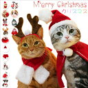 かわいい クリスマス もこもこ ねこサンタ 犬サンタ ペットコスチューム ペットスカーフ ねこサンタ帽子 ねこドレス 可愛い ねこちゃん衣装 わんちゃん衣装 おしゃれ 帽子付き 小型 中型 散歩 コスチューム 着ぐるみ 犬服 猫服 犬用品 猫用品 仮装 変装 プレゼント