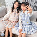 送料無料 スーツ 子供制服 学生制服 フォーマル キッズ 女の子 子供服 子供 かわいい ズボン 韓国 スーツ 3点セット シャツ ベスト スカート チェック柄 JK 上下セット 中学生 セーラー服 長袖スーツ 小学生 ジュニア 卒業式 卒園式 子ども 七五三 JK風 学園風