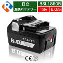 BSL1860B 日立工機 18v 6.0Ah 6000mAh 互換 バッテリー リチウムイオン 蓄電池 日立 日立工機 インパクトドライバー 電動工具 ハンディー 掃除機 コードレス クリーナー 交換用電池 純正 充電器 対応 PSE認証