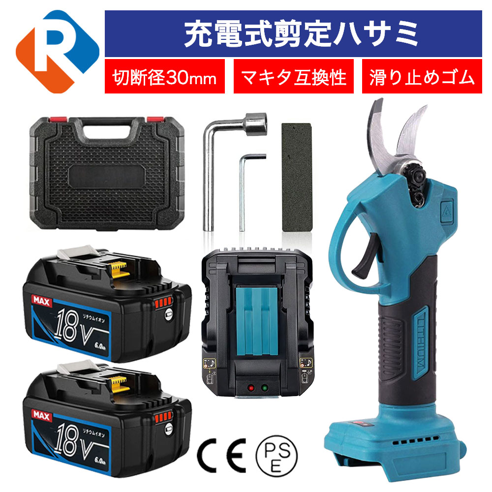 楽天市場】充電式剪定ばさみ 18vの通販 楽天市場】充電式剪定ばさみ 18vの通販