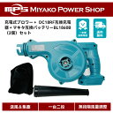 充電式 コードレス ブロアー 14.4v 18v バッテリー リチウムイオン 蓄電池 専用 YN-8010 互換 ブロワー トリガー 一台二役 充電式ブロワー ...