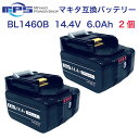 BL1460B マキタ 2個セット 互換バッテリー 2個セット マキタ 大容量6.0ah 二個セット 純正互換対応 4段残量表示 自己故障診断搭載 14v6000mAh ハンディークリーナー 電動工具用電池 PSE認証済み 送料無料