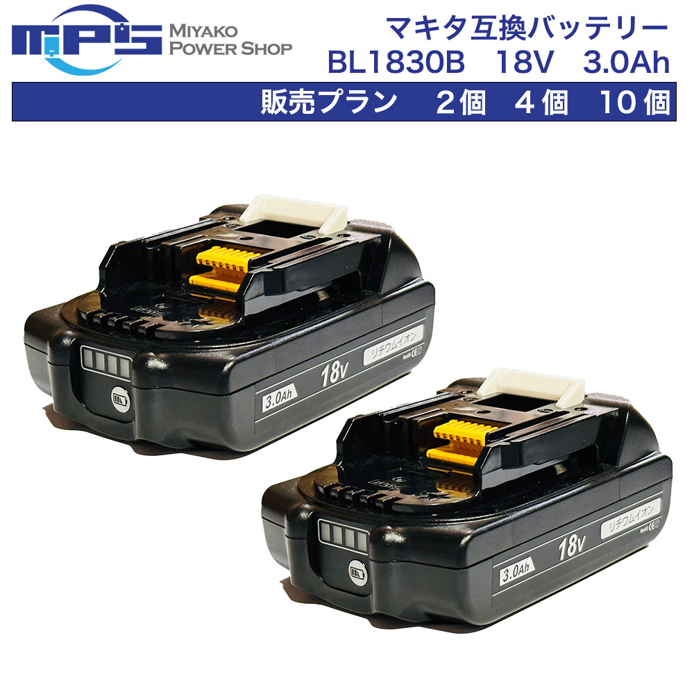 1年保証 BL1830B マキタ互換 18vバッテリー 3000mAh マキタ互換バッテリー マキタ充電式用バッテリー BL1860 BL1830 …