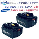 【即納】SAMSUNGセル ハイグレードタイプ 草取り機 チェーンソー対応 BL1860B マキタ 18v 6.0Ah 6000mAh マキタ 互換 バッテリー SAMSUNG サムスン製セル搭載 リチウムイオン 蓄電池 インパクトドライバー 電動工具 ハンディー掃除機交換用電池 送料無料