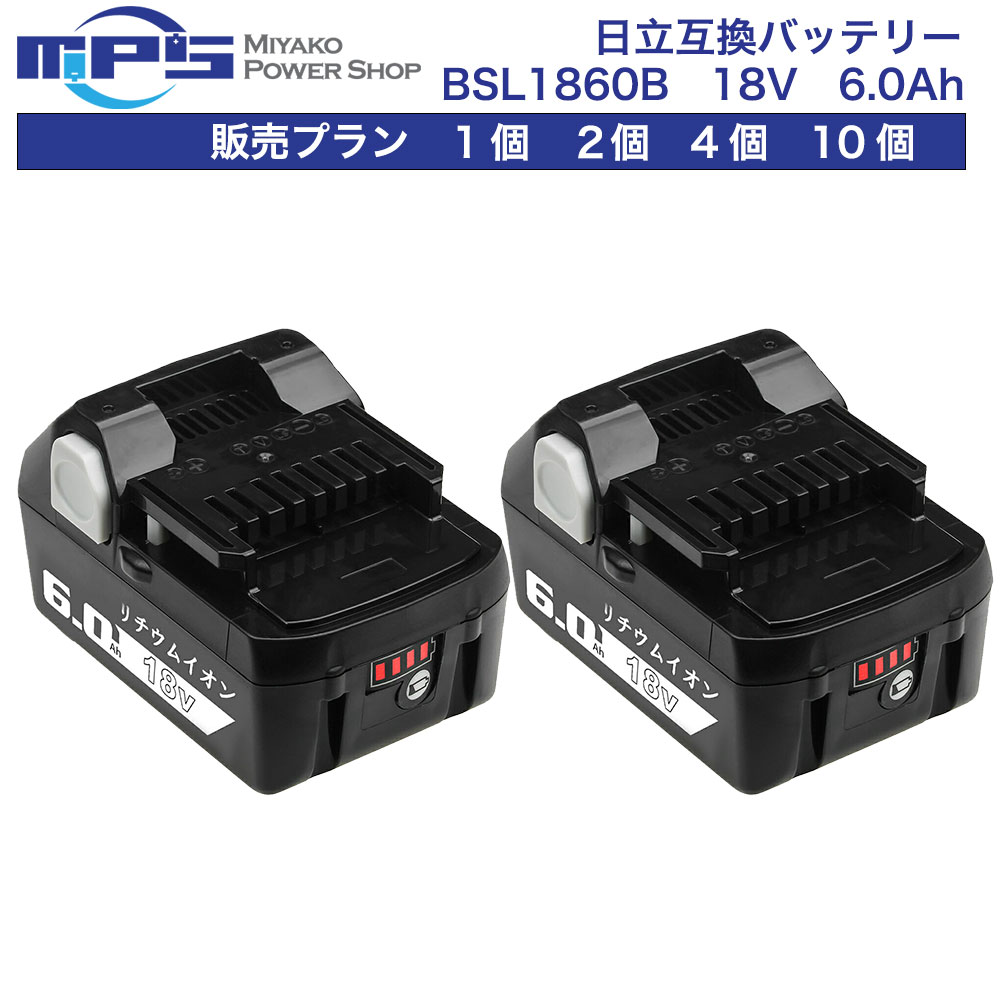 『あす楽商品』BSL1860B 日立工機 18v 6.0Ah 6000mAh 互換 バッテリー リチウムイオン 蓄電池 日立 日立工機 インパクトドライバー 電動工具 ハンディー 掃除機 コードレス クリーナー 交換用電池 純正 充電器 対応