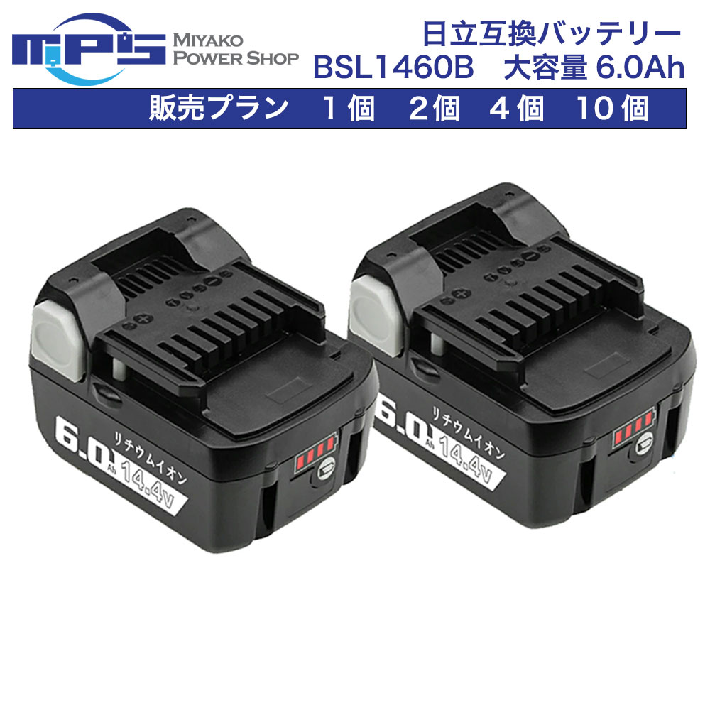 『あす楽商品』BSL1460B 日立工機 14.4v