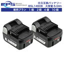 『あす楽商品』BSL1460B 日立工機 14.4v 6.0Ah 6000mAh 互換 バッテリー リチウムイオン 蓄電池 日立 日立工機 インパクトドライバー 電動工具 ハンディー 掃除機 コードレス クリーナー 交換用電池 純正 充電器 対応