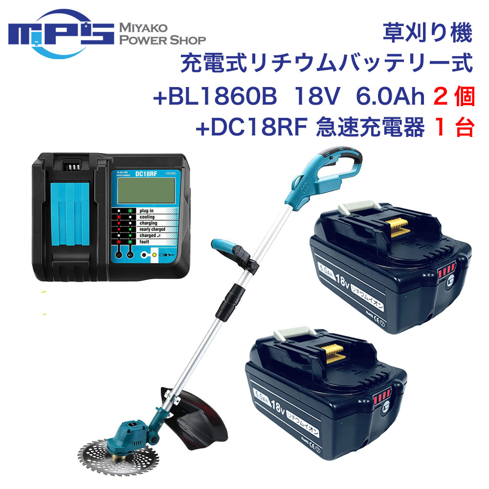 楽天市場】マキタ 草刈機 18v 2個の通販 楽天市場】マキタ 草刈機 18v 2個の通販