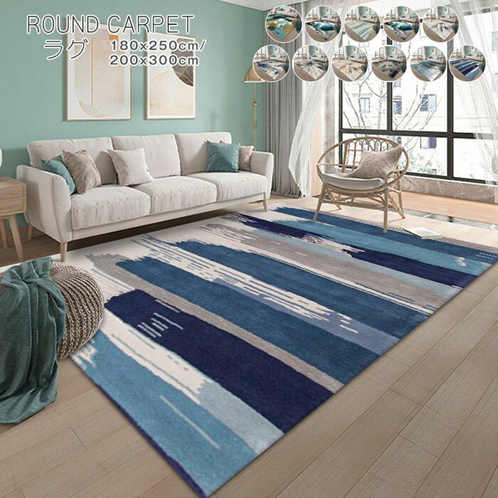 送料無料 ラグ カーペット ラグマット 洗える 北欧 ダウンリンク 夏用 春 秋 おしゃれ シャギーラグ マット 長方形 180*250 200*300 洗えるラグ グレー グリーン シンプル モダン 西海岸 かわいい モノトーン じゅうたん 敷物 ホットカーペット対応 子供部屋