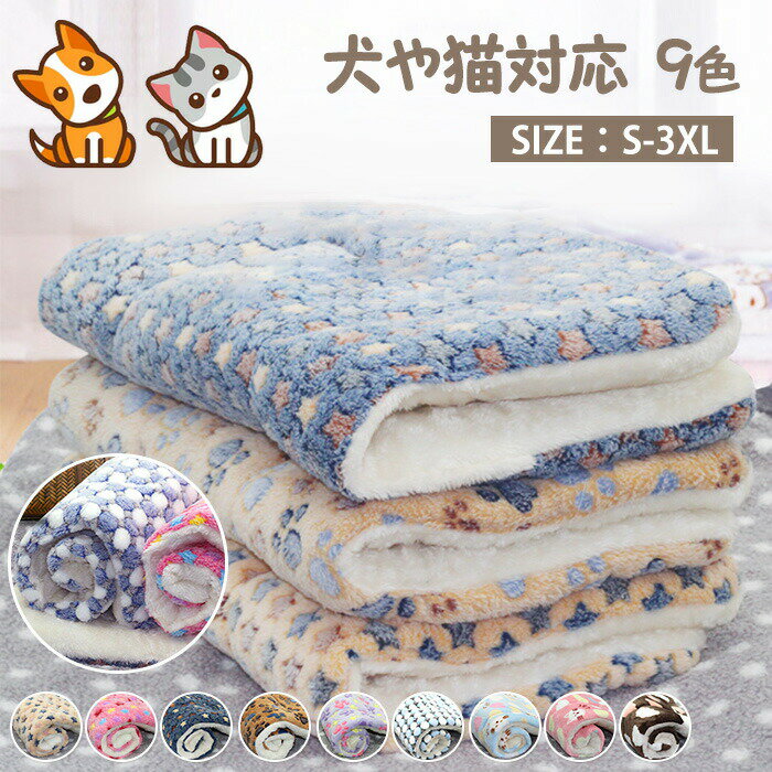 マット ペット ベッド 座布団 ペット用 ペットマット 犬小屋 あったか 寒さ対策 ペットハウス 犬用品 猫用品 ペットヒーター 座布団 ウインター用品 防音消臭 犬用マット 高齢犬 暖かい ペットベッド ペット用品 フワフワ ふわふら