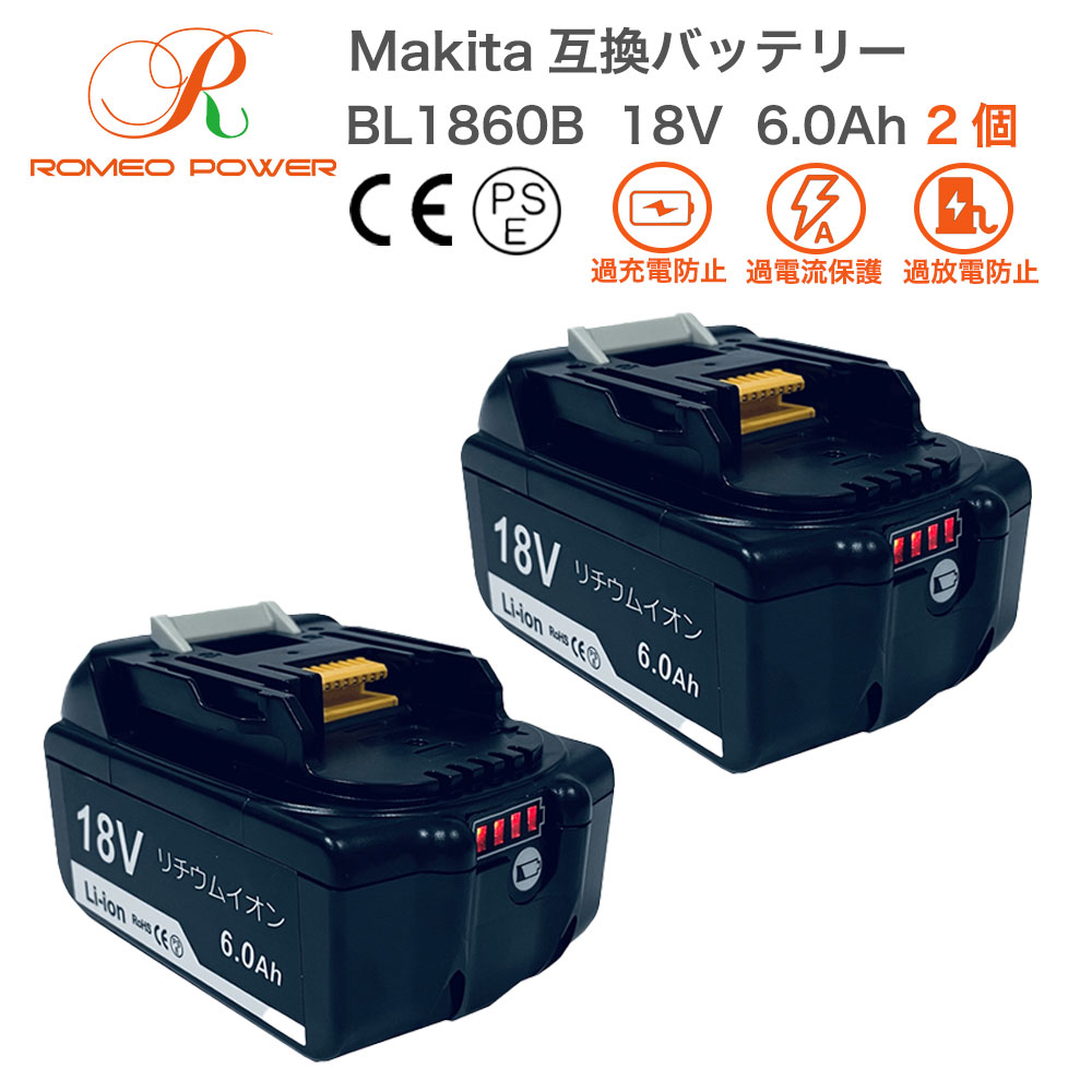 1年保証 BL1860B 2個セット 互換バッテリー 18v 6.0Ah 6000mAh マキタ 互換 バッテリー 残量表示付き リチウムイオン…