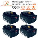 1年保証 マキタ バッテリー 18v BL1860B マキタ バッテリー 互換 18v 6.0Ah 6000mAh マキタ 18v バッテリー 互換 残…