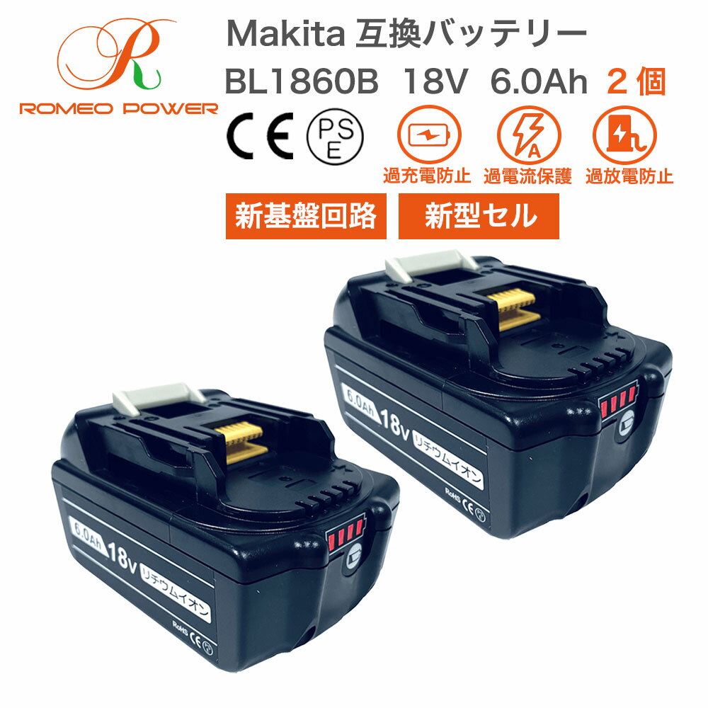 1年保証 BL1860B 2個セット 18v 6.0Ah 6000mAh マキタ 互換 バッテリー 残量表示付き リチウムイオン蓄電池 インパク…