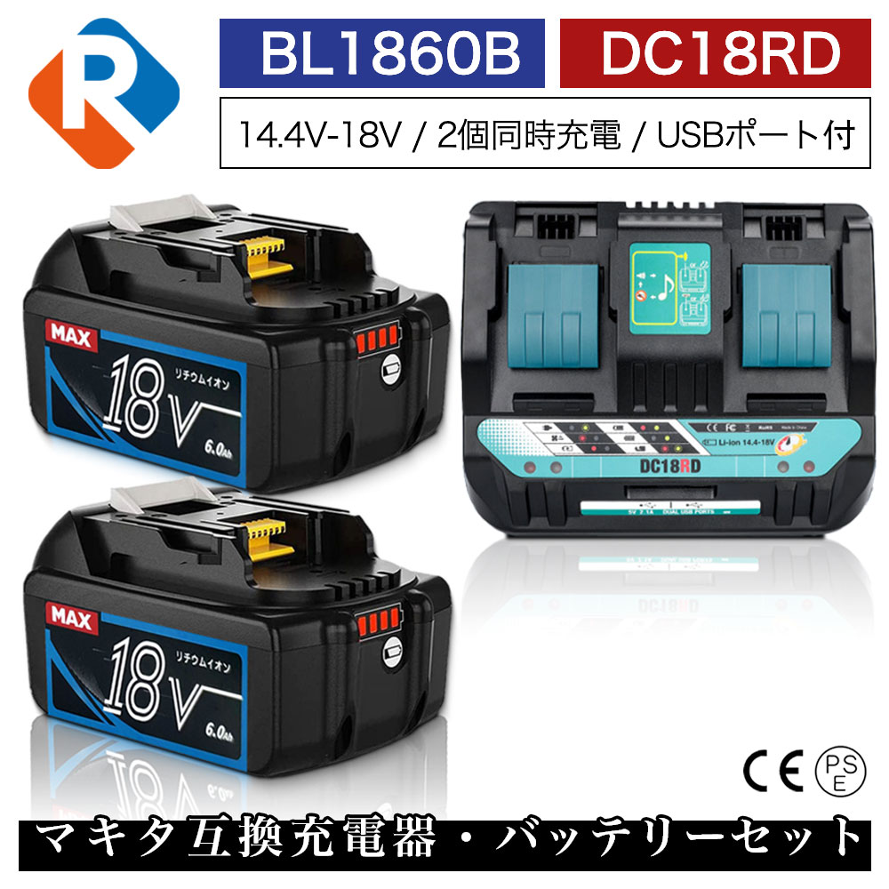 楽天市場】マキタbl1860b 2個セットの通販 楽天市場】マキタbl1860b 2個セットの通販