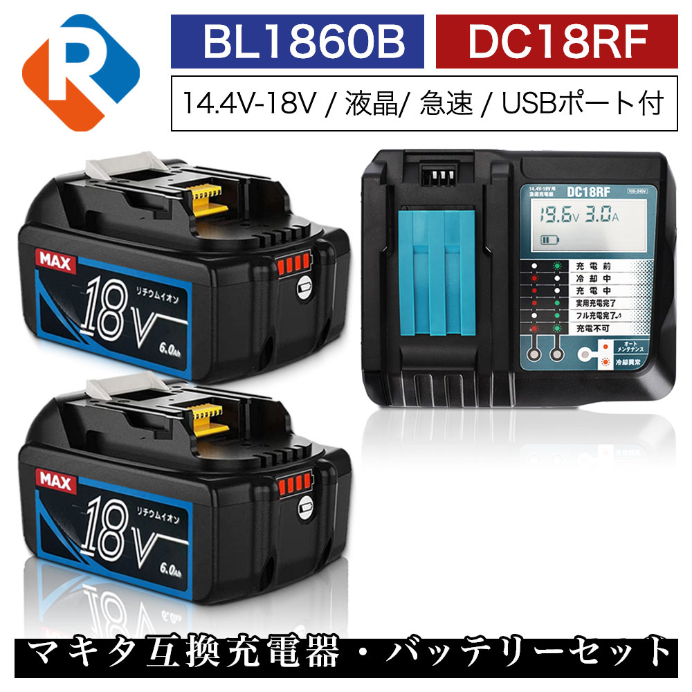 楽天市場】マキタ bl1860b2個セットの通販 楽天市場】マキタ bl1860b2個セットの通販
