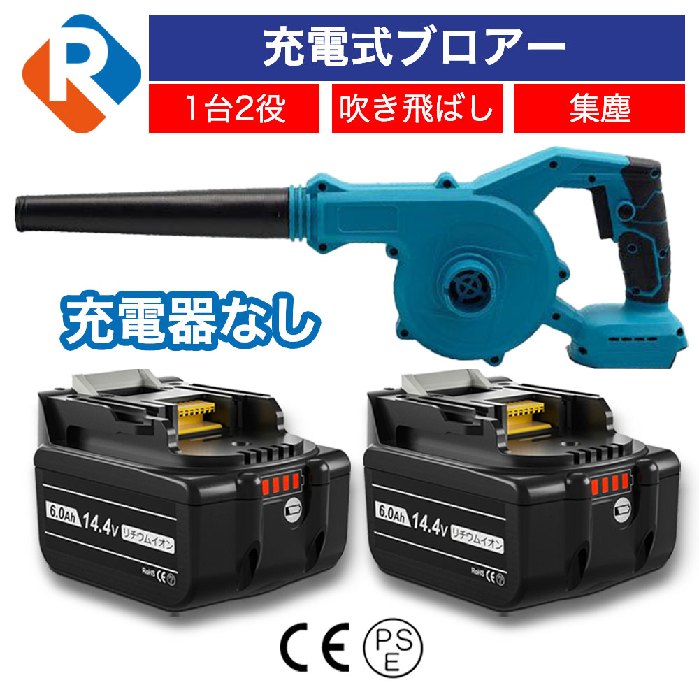 楽天市場】マキタブロアの通販 楽天市場】マキタブロアの通販