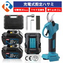 充電式剪定ばさみ BL1860B バッテリー 2個 充電器1台 セット マキタ互換対応 コードレス プロ 電動ハサミ 切断枝径30mm 園芸用剪定用具 マキタ互...